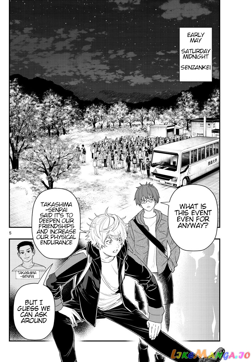 Last Karte – Houjuuigakusha Touma Kenshou No Kioku chapter 40 - page 5