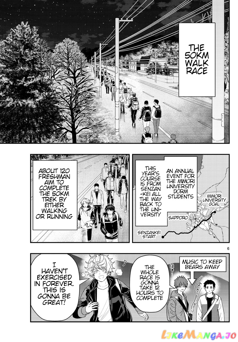 Last Karte – Houjuuigakusha Touma Kenshou No Kioku chapter 40 - page 6