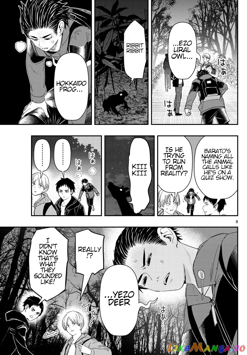 Last Karte – Houjuuigakusha Touma Kenshou No Kioku chapter 40 - page 8