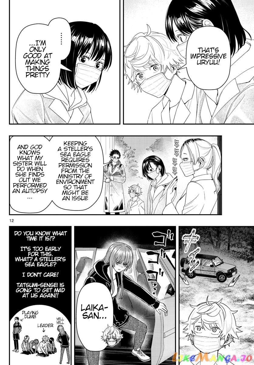 Last Karte – Houjuuigakusha Touma Kenshou No Kioku chapter 41 - page 12