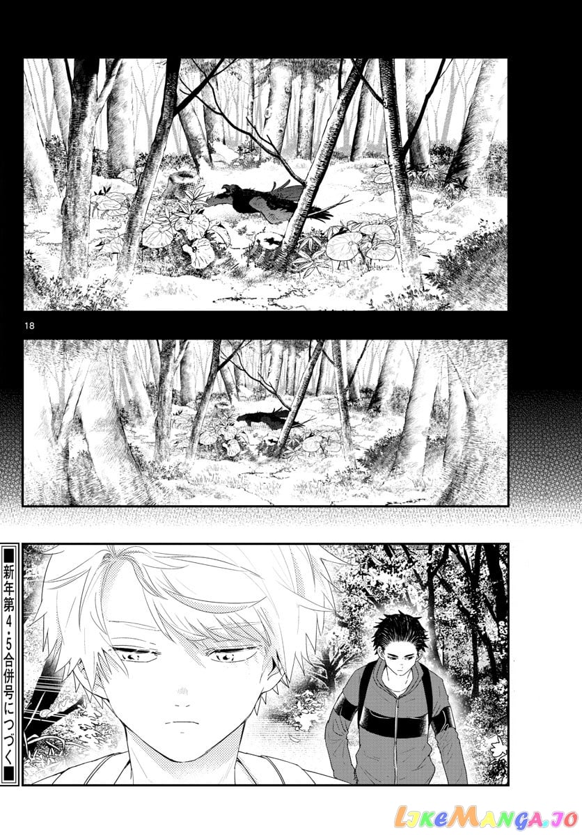 Last Karte – Houjuuigakusha Touma Kenshou No Kioku chapter 41 - page 18