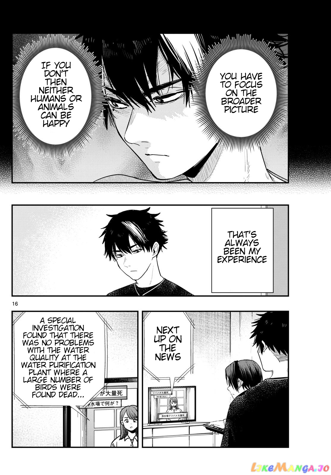 Last Karte – Houjuuigakusha Touma Kenshou No Kioku chapter 69 - page 16