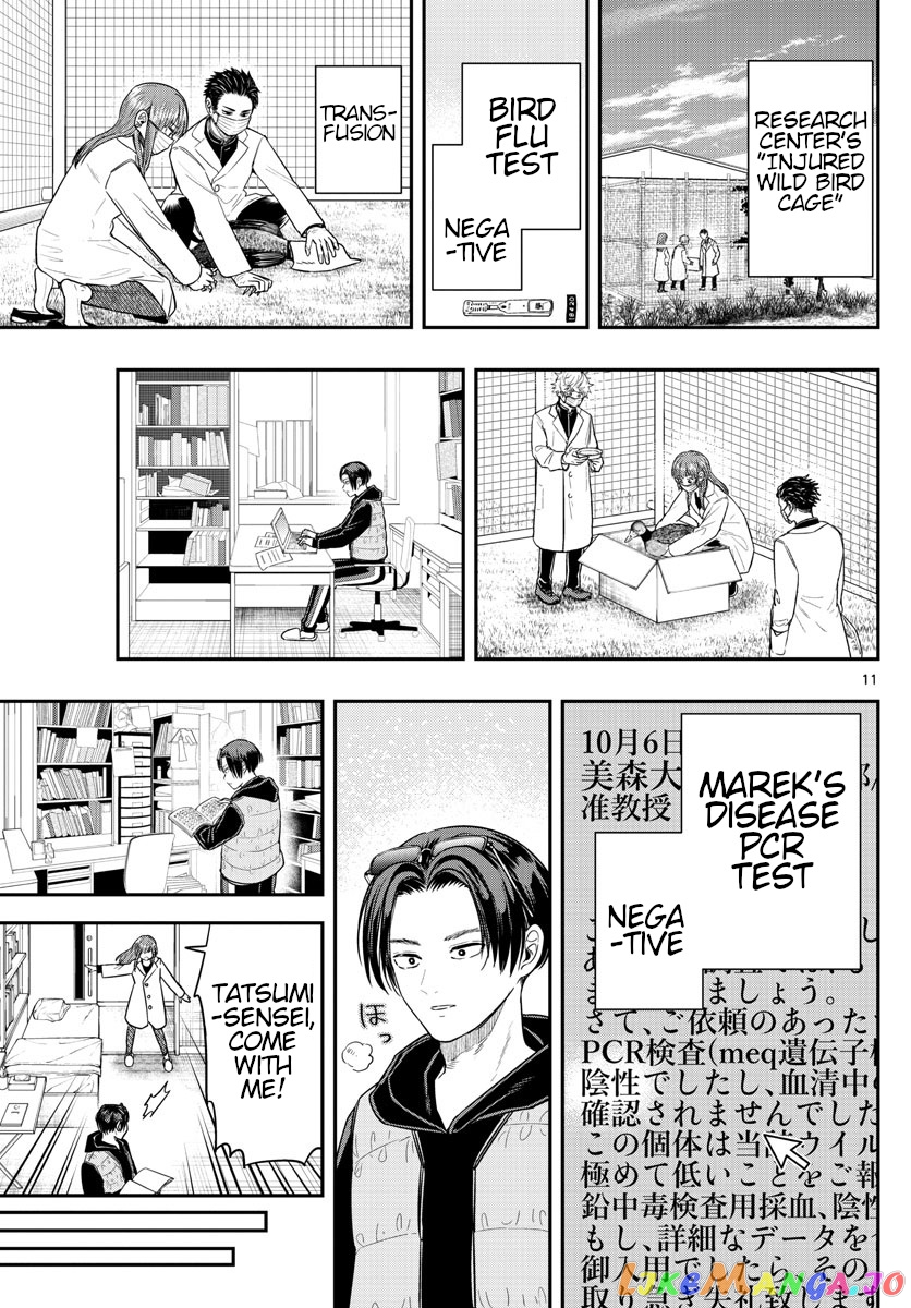 Last Karte – Houjuuigakusha Touma Kenshou No Kioku chapter 9 - page 11