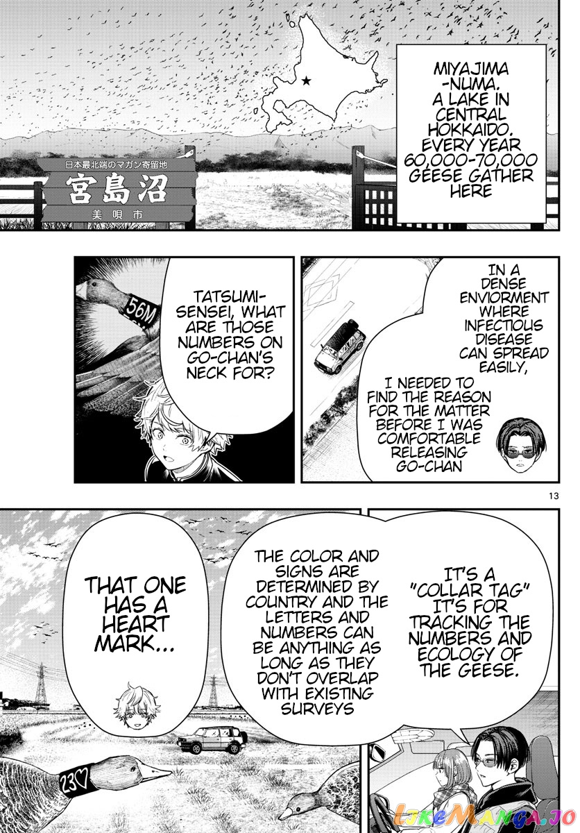 Last Karte – Houjuuigakusha Touma Kenshou No Kioku chapter 9 - page 13