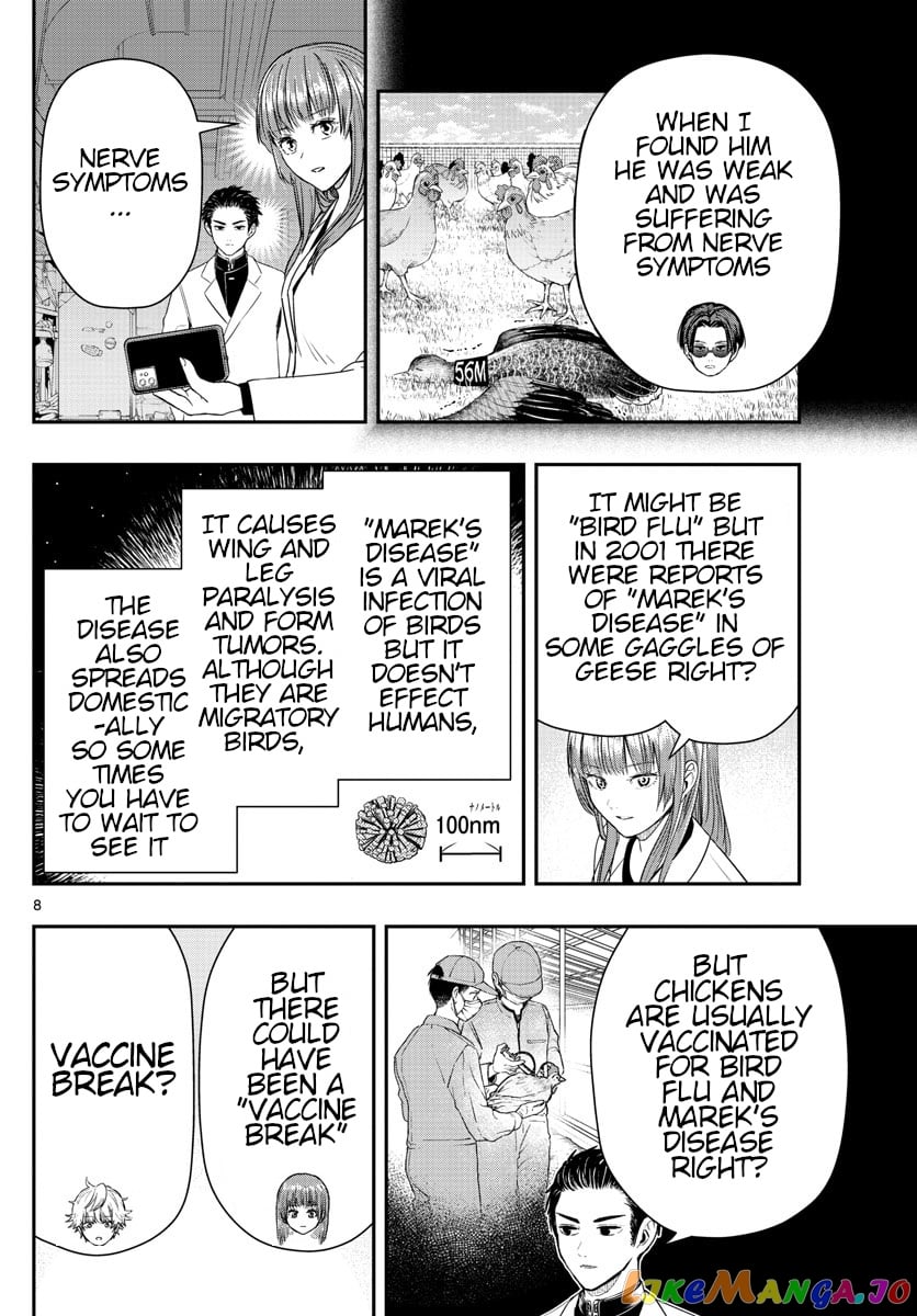 Last Karte – Houjuuigakusha Touma Kenshou No Kioku chapter 9 - page 8