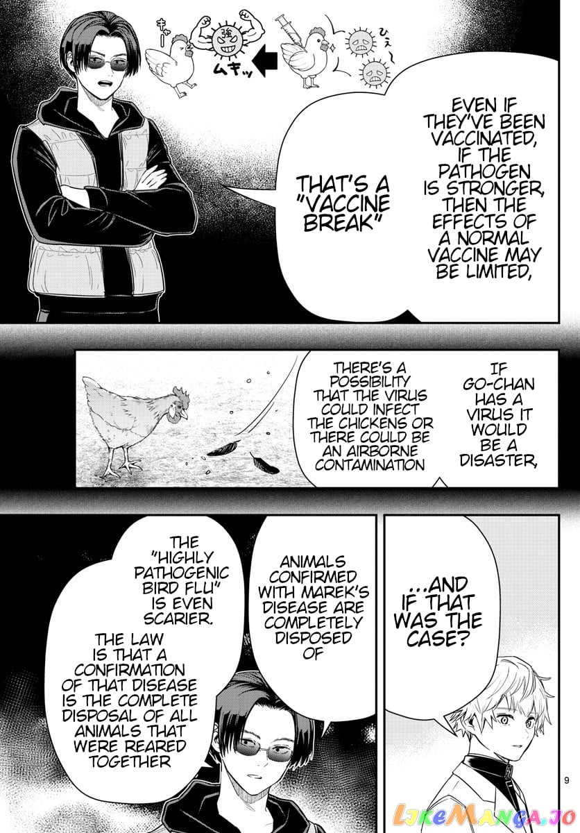 Last Karte – Houjuuigakusha Touma Kenshou No Kioku chapter 9 - page 9