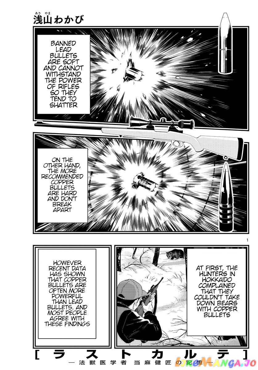 Last Karte – Houjuuigakusha Touma Kenshou No Kioku chapter 42 - page 1