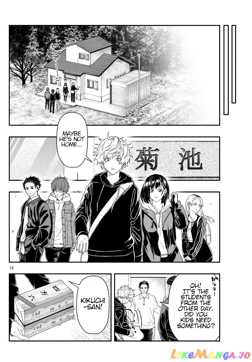 Last Karte – Houjuuigakusha Touma Kenshou No Kioku chapter 42 - page 12