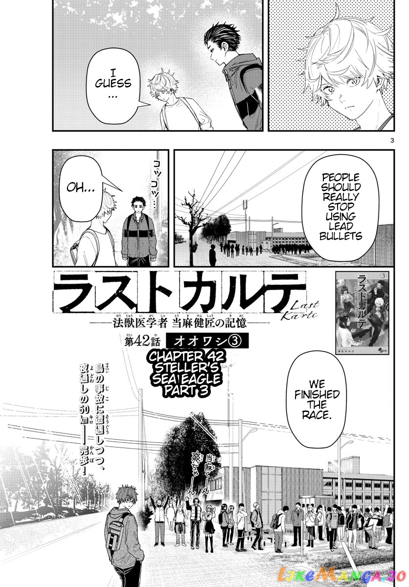 Last Karte – Houjuuigakusha Touma Kenshou No Kioku chapter 42 - page 3