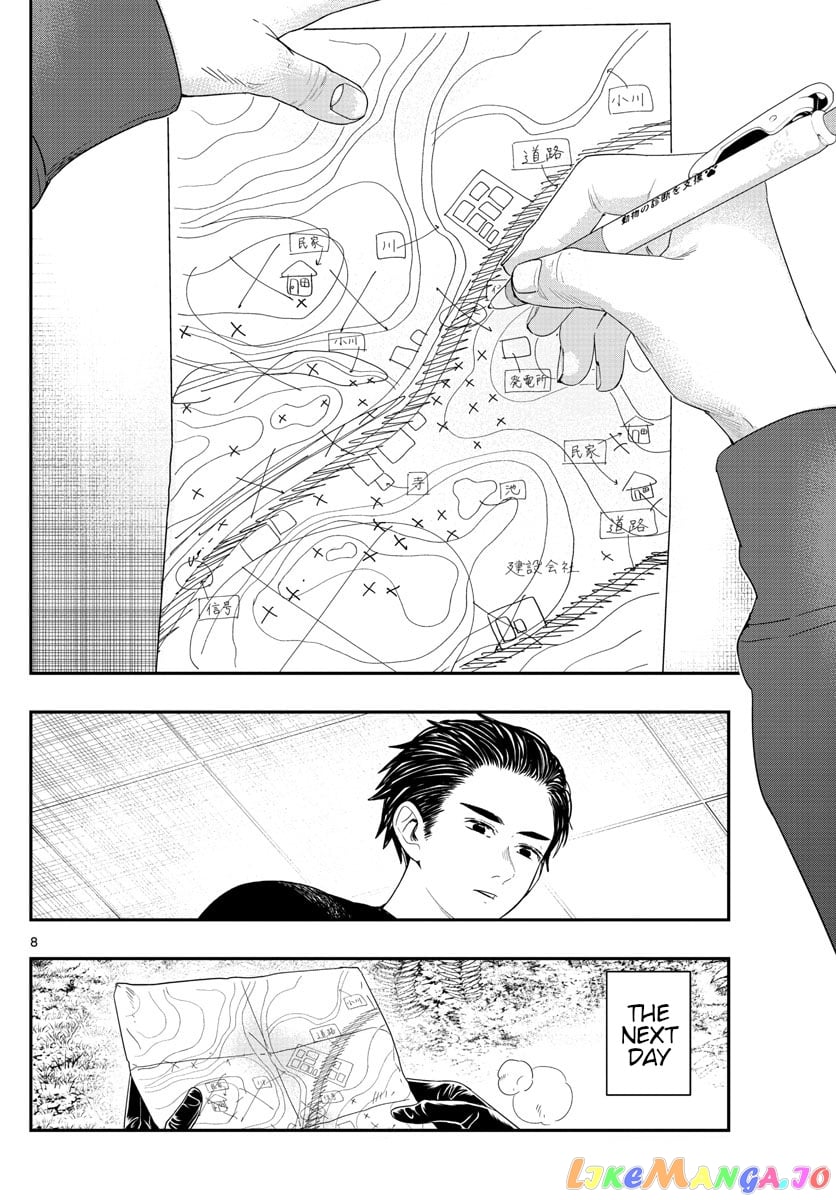 Last Karte – Houjuuigakusha Touma Kenshou No Kioku chapter 42 - page 8