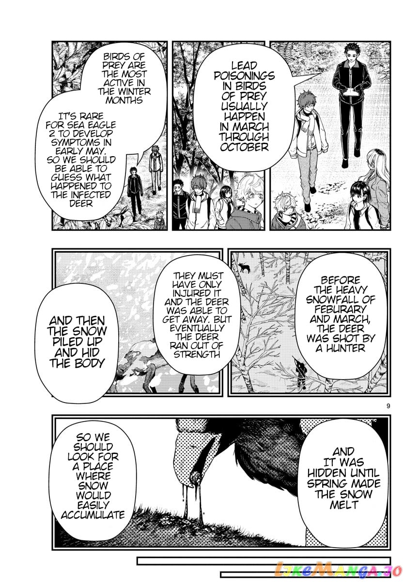Last Karte – Houjuuigakusha Touma Kenshou No Kioku chapter 42 - page 9