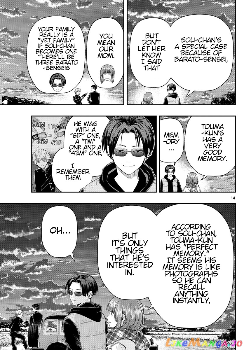 Last Karte – Houjuuigakusha Touma Kenshou No Kioku chapter 10 - page 14