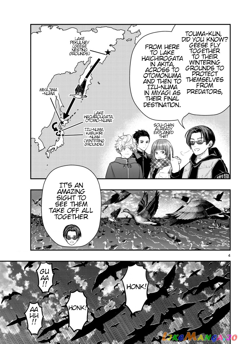 Last Karte – Houjuuigakusha Touma Kenshou No Kioku chapter 10 - page 4