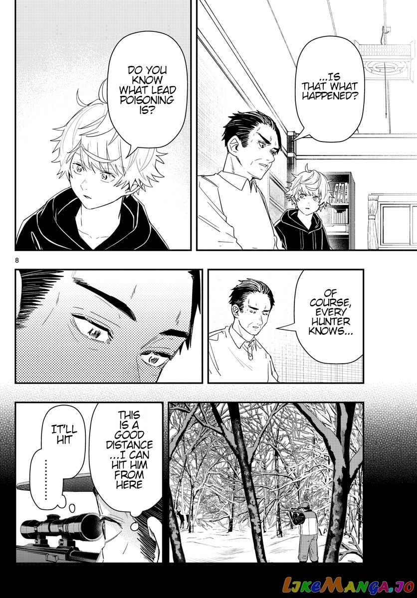 Last Karte – Houjuuigakusha Touma Kenshou No Kioku chapter 43 - page 8