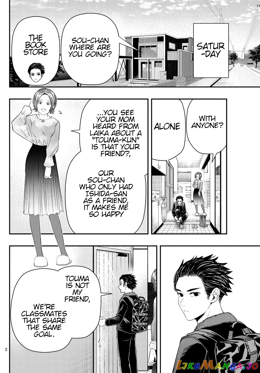 Last Karte – Houjuuigakusha Touma Kenshou No Kioku chapter 11 - page 2