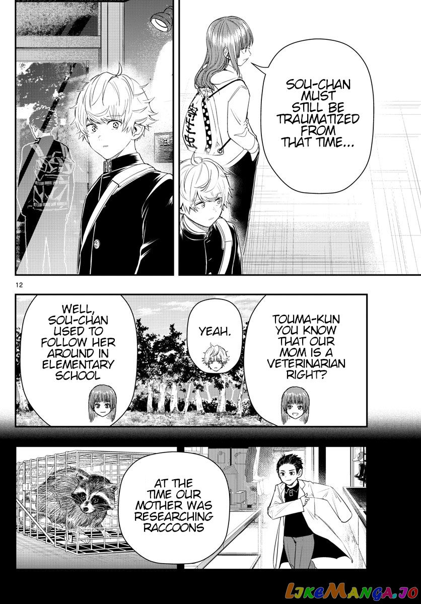 Last Karte – Houjuuigakusha Touma Kenshou No Kioku chapter 12 - page 12