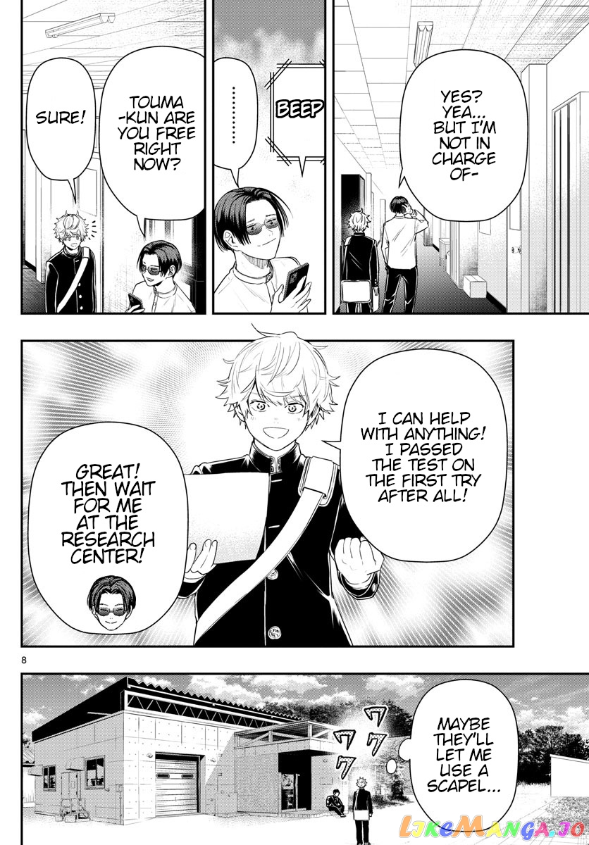 Last Karte – Houjuuigakusha Touma Kenshou No Kioku chapter 12 - page 8