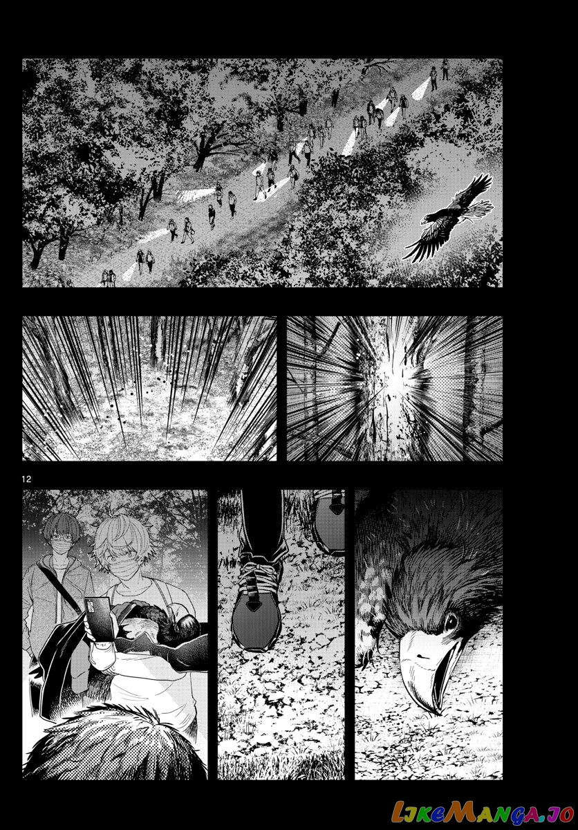 Last Karte – Houjuuigakusha Touma Kenshou No Kioku chapter 45 - page 12