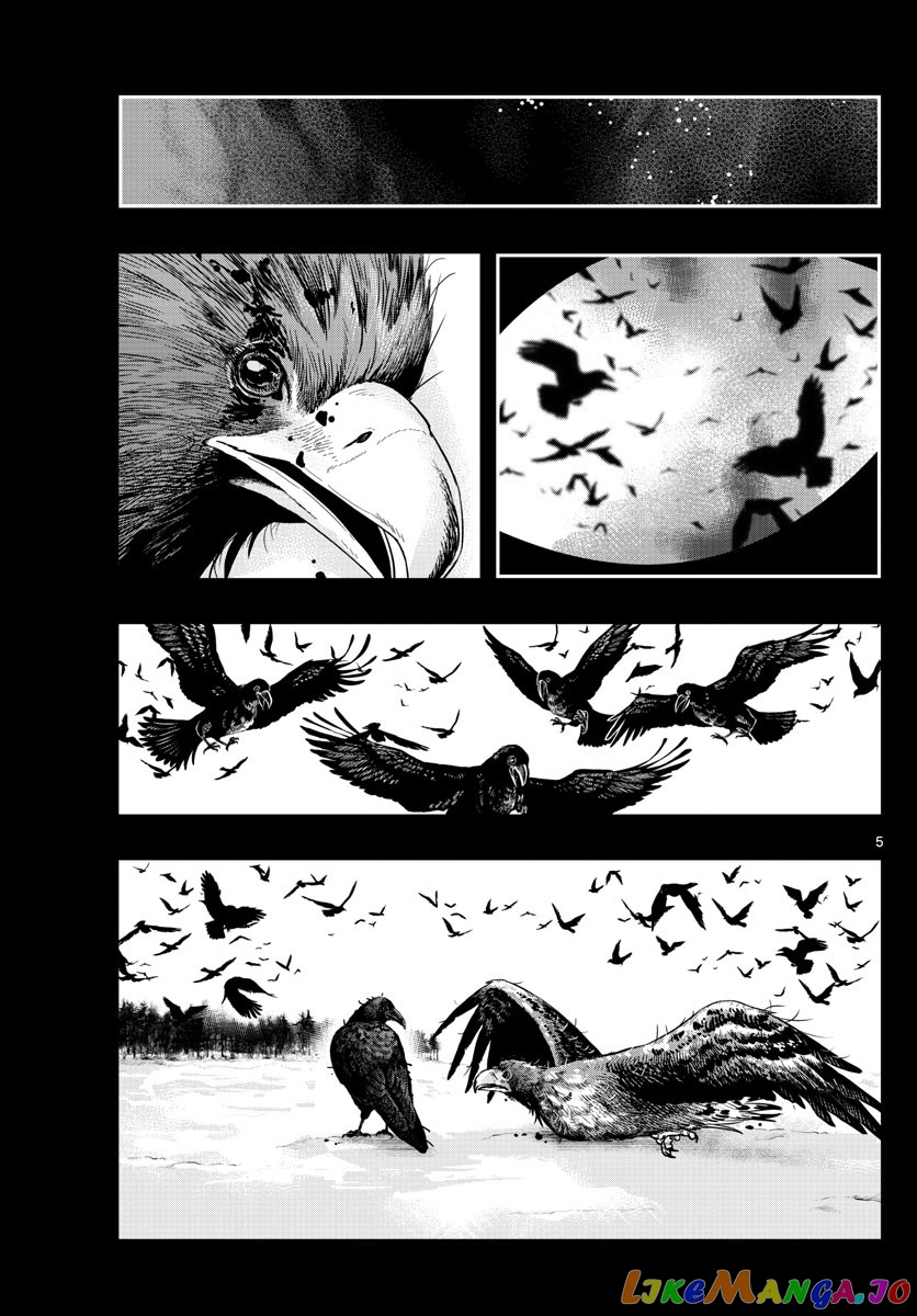 Last Karte – Houjuuigakusha Touma Kenshou No Kioku chapter 45 - page 5