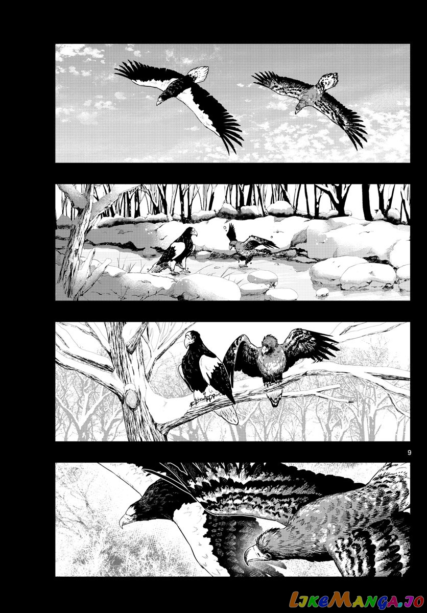Last Karte – Houjuuigakusha Touma Kenshou No Kioku chapter 45 - page 9