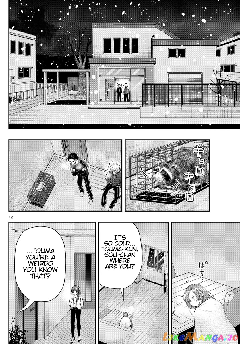 Last Karte – Houjuuigakusha Touma Kenshou No Kioku chapter 14 - page 12
