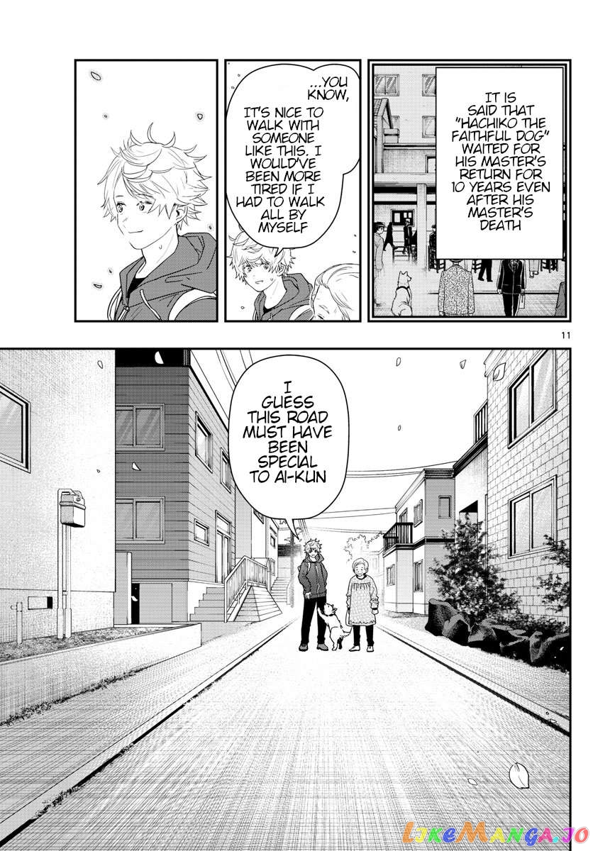 Last Karte – Houjuuigakusha Touma Kenshou No Kioku Chapter 47 - page 11