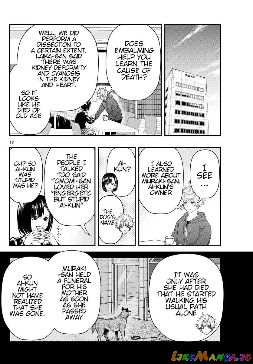 Last Karte – Houjuuigakusha Touma Kenshou No Kioku Chapter 47 - page 12