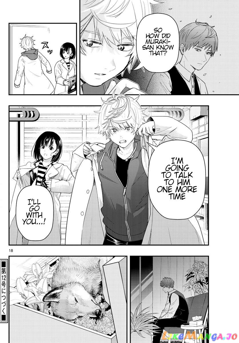 Last Karte – Houjuuigakusha Touma Kenshou No Kioku Chapter 47 - page 18