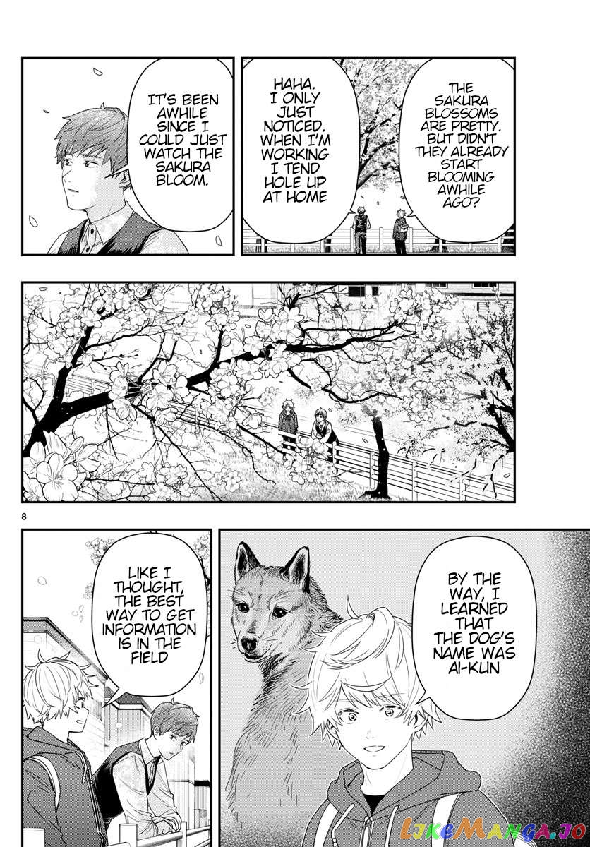 Last Karte – Houjuuigakusha Touma Kenshou No Kioku Chapter 47 - page 8
