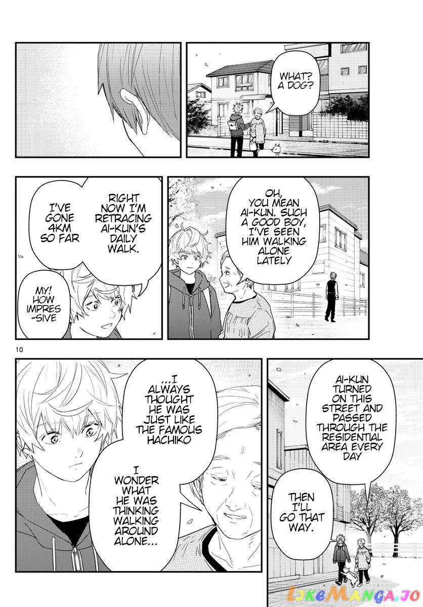 Last Karte – Houjuuigakusha Touma Kenshou No Kioku Chapter 47 - page 10