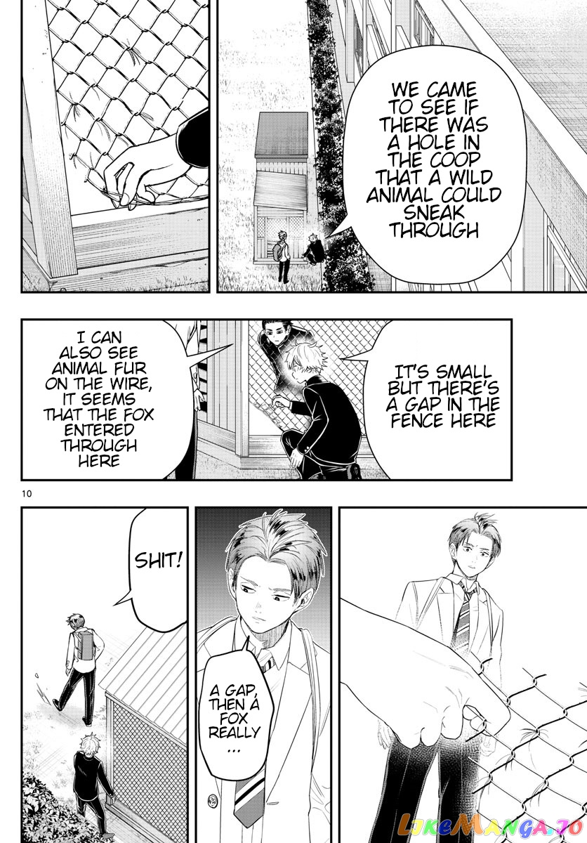 Last Karte – Houjuuigakusha Touma Kenshou No Kioku chapter 15 - page 10