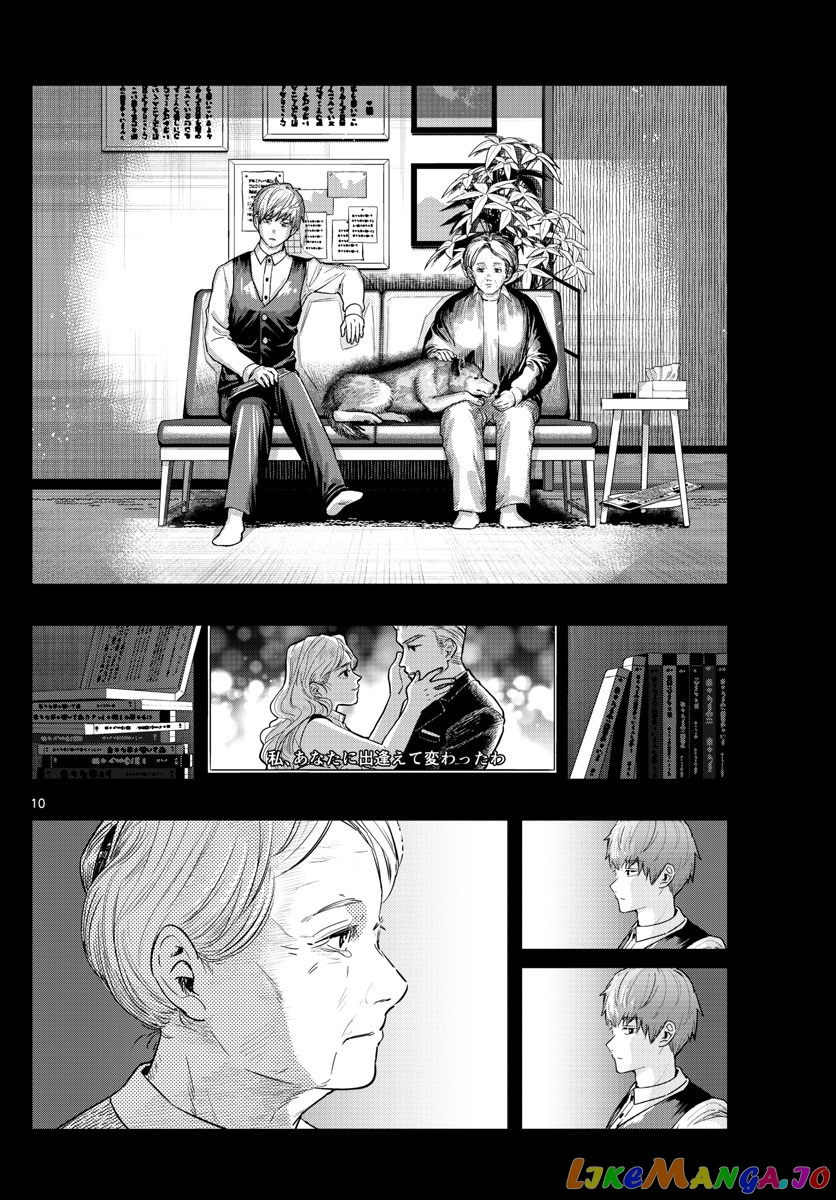 Last Karte – Houjuuigakusha Touma Kenshou No Kioku chapter 48 - page 10