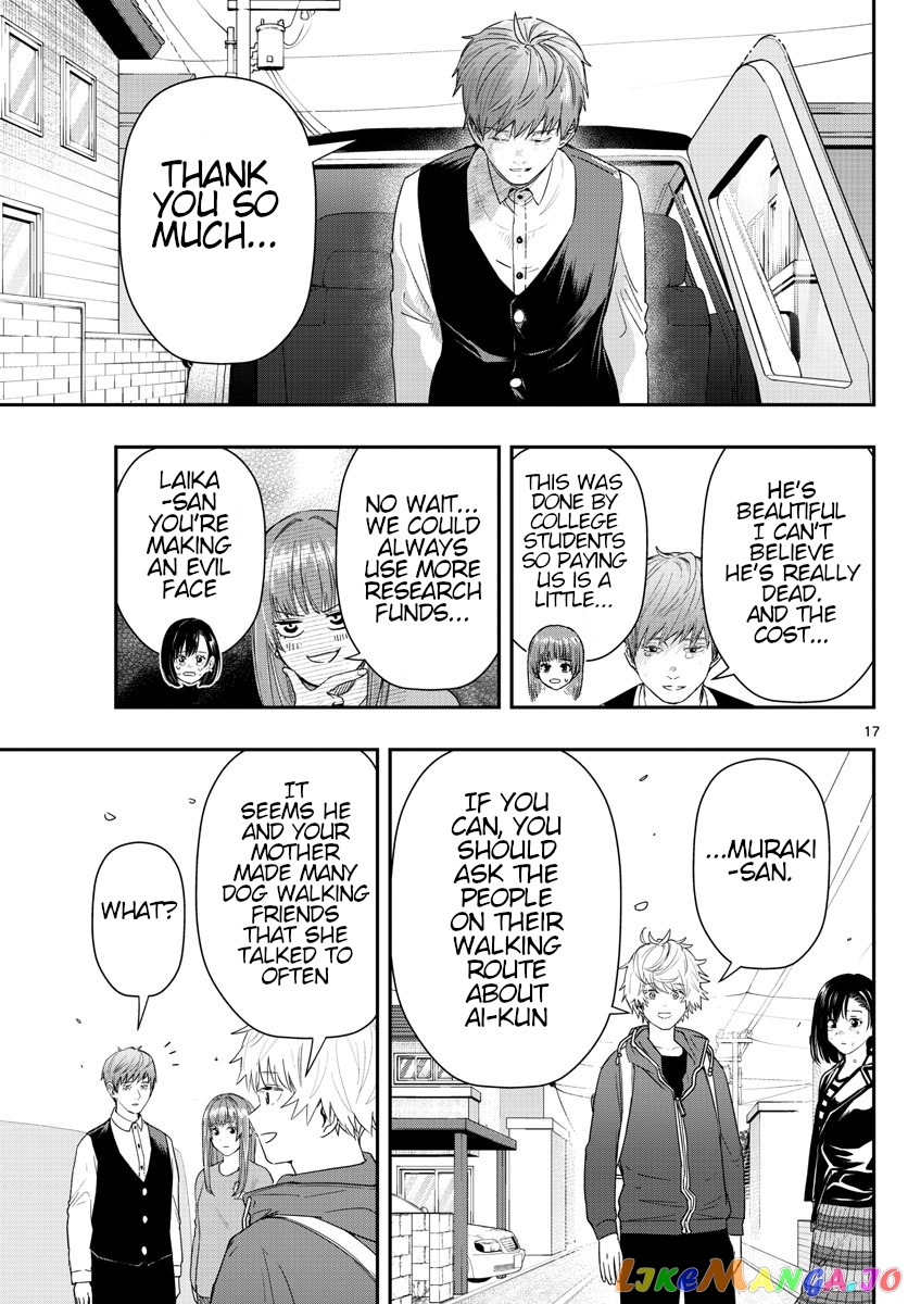 Last Karte – Houjuuigakusha Touma Kenshou No Kioku chapter 48 - page 17