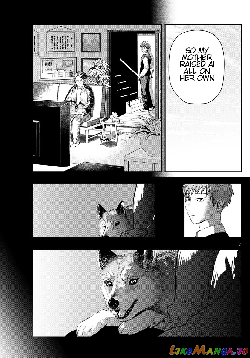 Last Karte – Houjuuigakusha Touma Kenshou No Kioku chapter 48 - page 7
