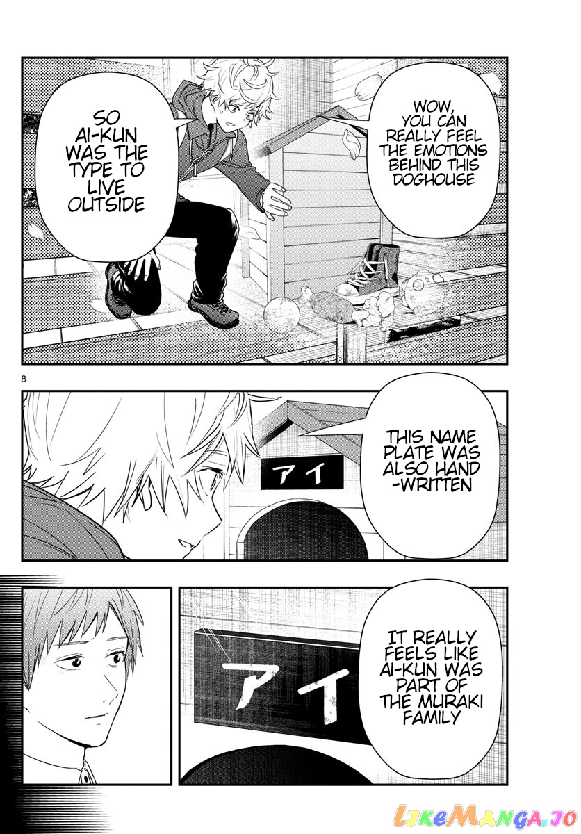Last Karte – Houjuuigakusha Touma Kenshou No Kioku chapter 48 - page 8