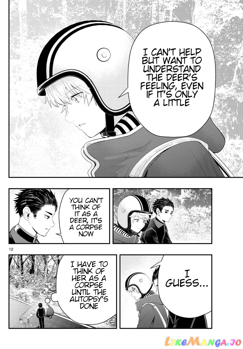 Last Karte – Houjuuigakusha Touma Kenshou No Kioku chapter 16 - page 12