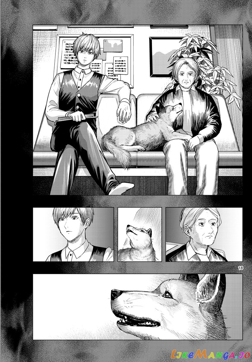 Last Karte – Houjuuigakusha Touma Kenshou No Kioku chapter 49 - page 17