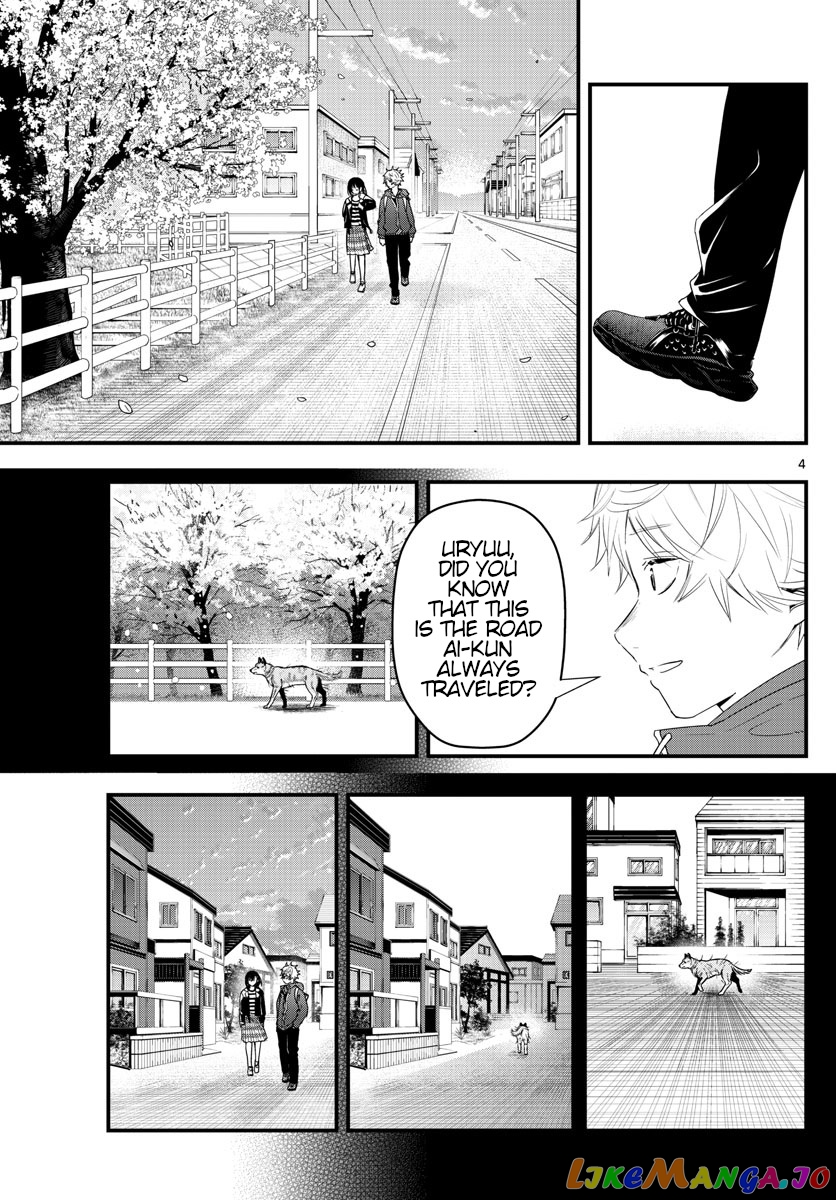 Last Karte – Houjuuigakusha Touma Kenshou No Kioku chapter 49 - page 3