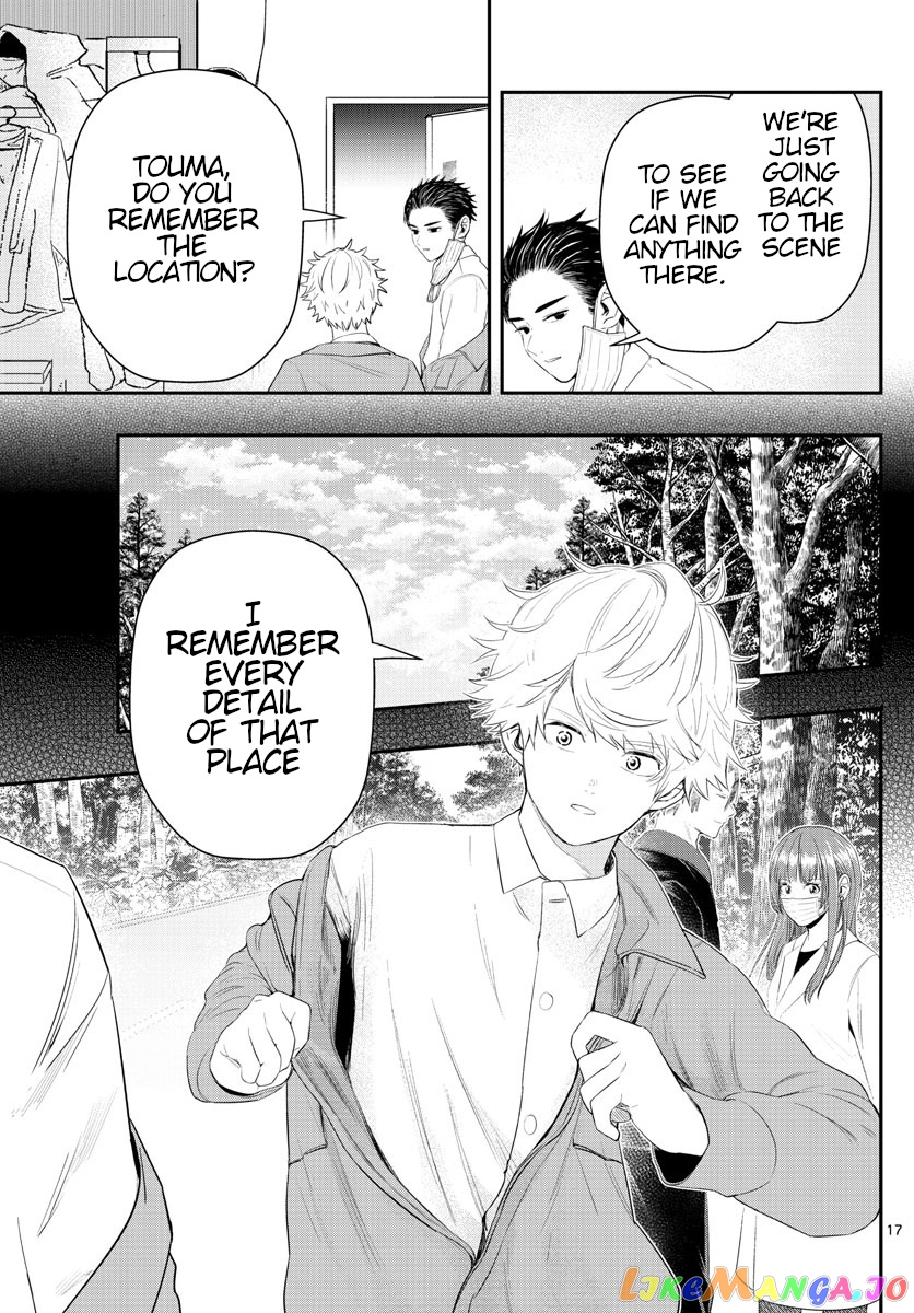 Last Karte – Houjuuigakusha Touma Kenshou No Kioku chapter 17 - page 17