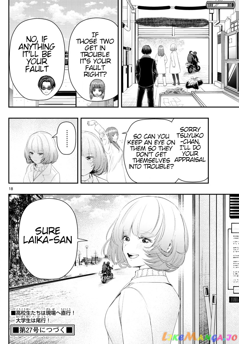 Last Karte – Houjuuigakusha Touma Kenshou No Kioku chapter 17 - page 18