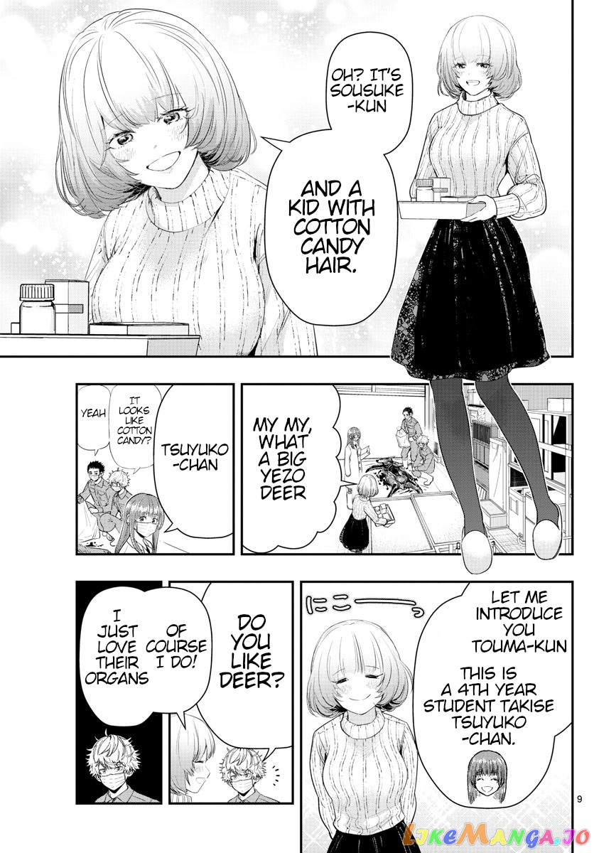 Last Karte – Houjuuigakusha Touma Kenshou No Kioku chapter 17 - page 9