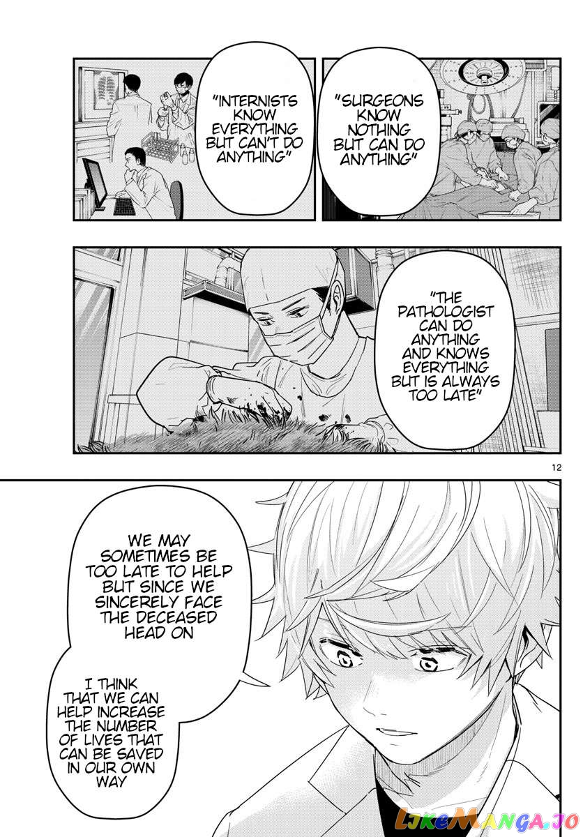 Last Karte – Houjuuigakusha Touma Kenshou No Kioku Chapter 50 - page 11