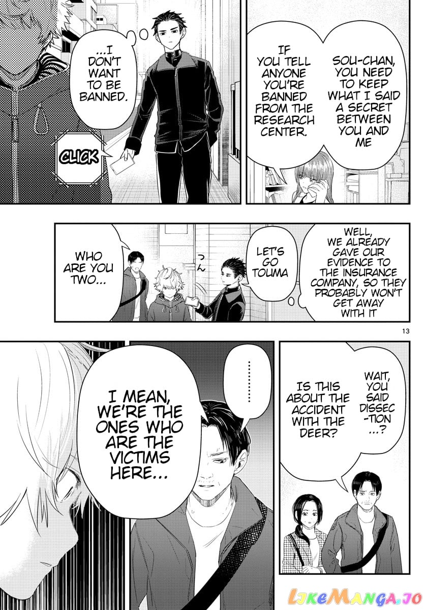 Last Karte – Houjuuigakusha Touma Kenshou No Kioku chapter 18 - page 13