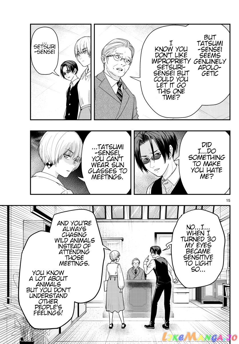 Last Karte – Houjuuigakusha Touma Kenshou No Kioku chapter 51 - page 15