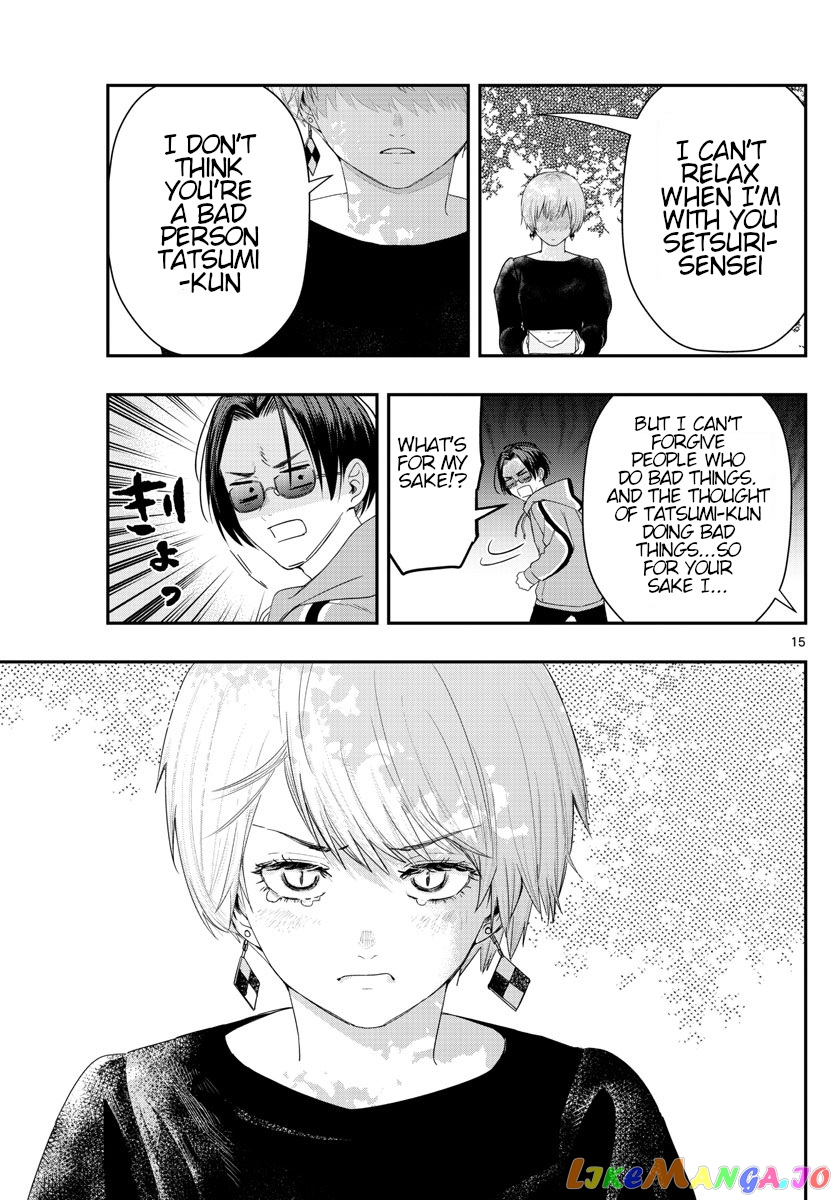 Last Karte – Houjuuigakusha Touma Kenshou No Kioku chapter 52 - page 15