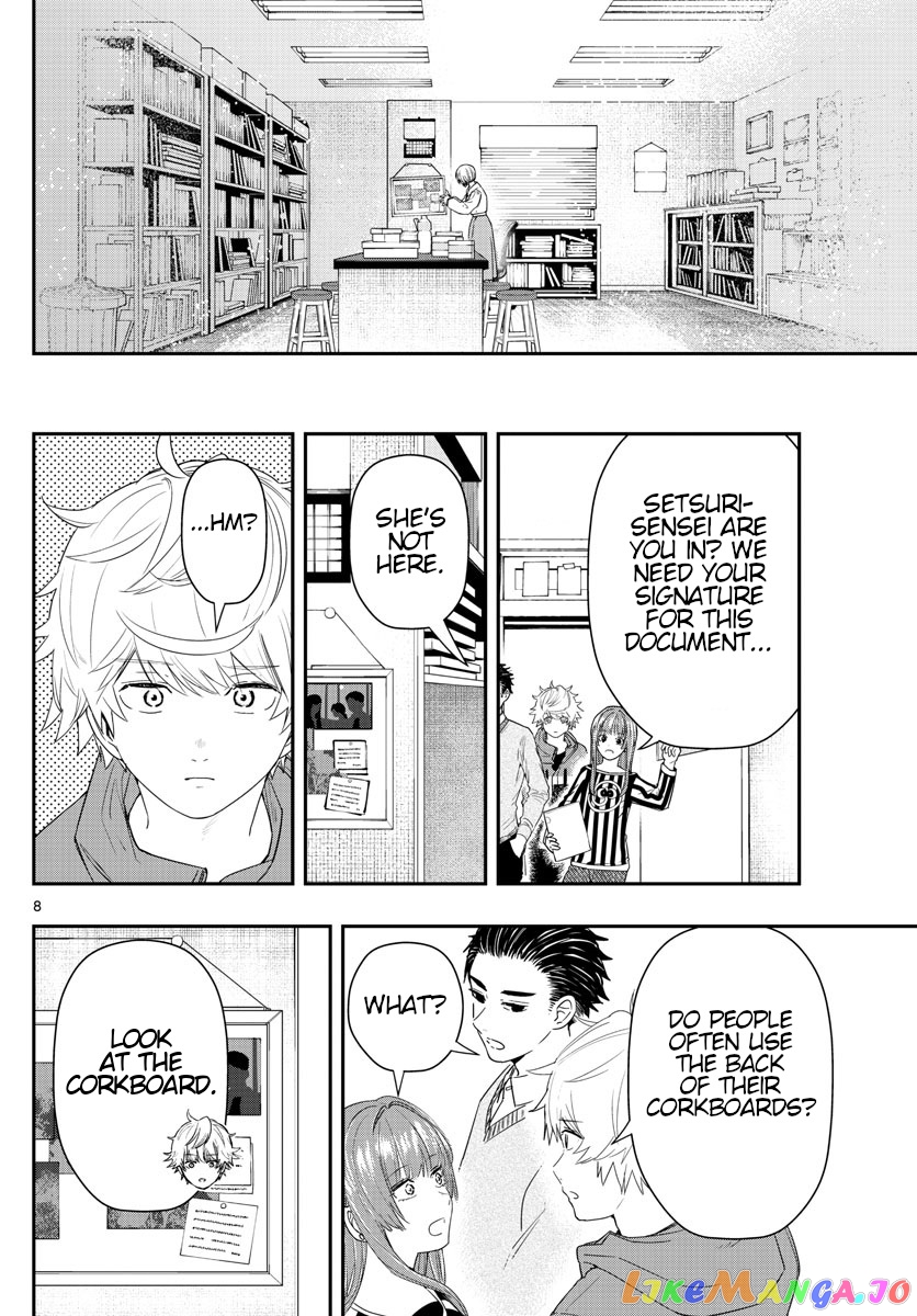 Last Karte – Houjuuigakusha Touma Kenshou No Kioku chapter 52 - page 8