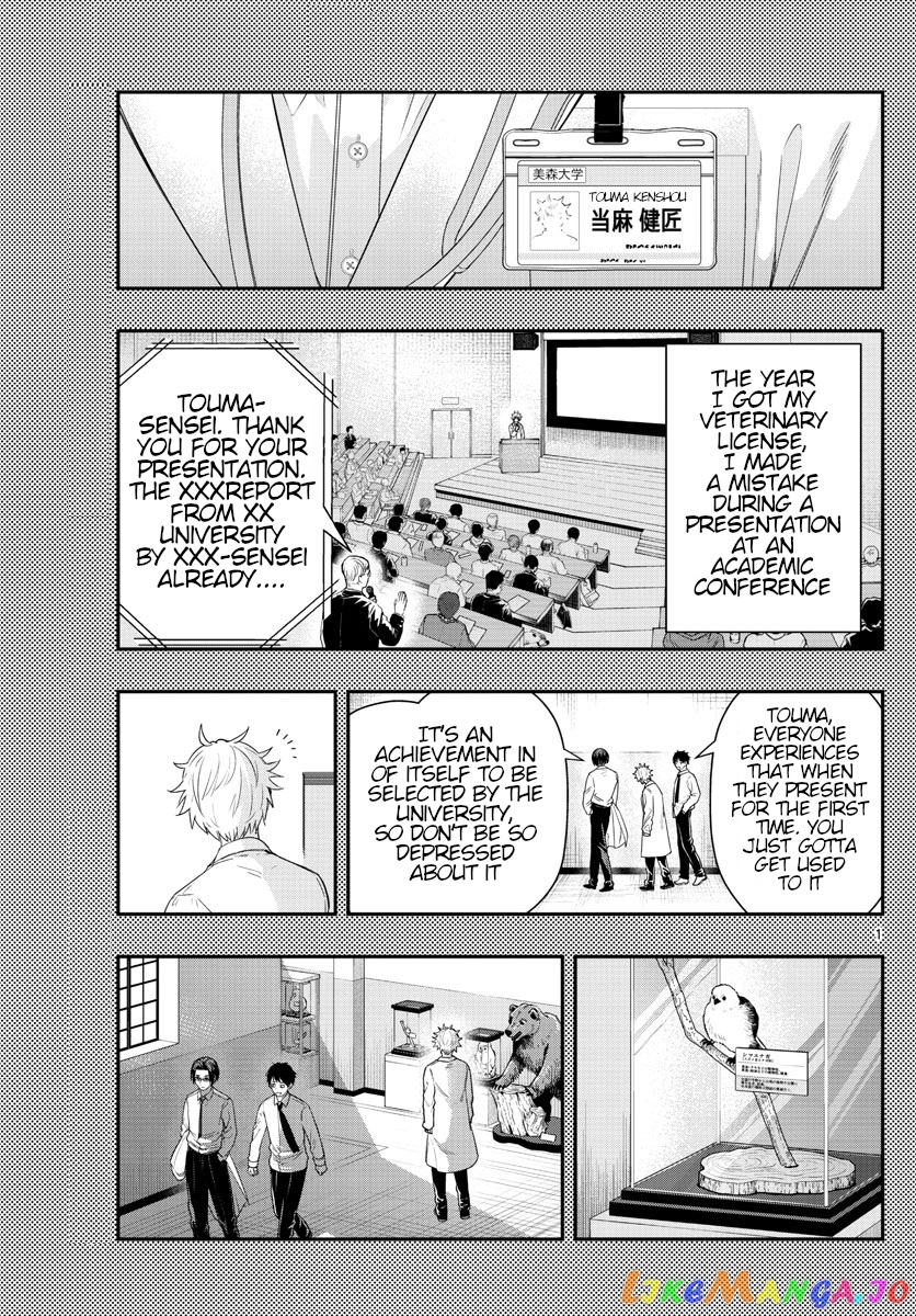 Last Karte – Houjuuigakusha Touma Kenshou No Kioku chapter 55 - page 1