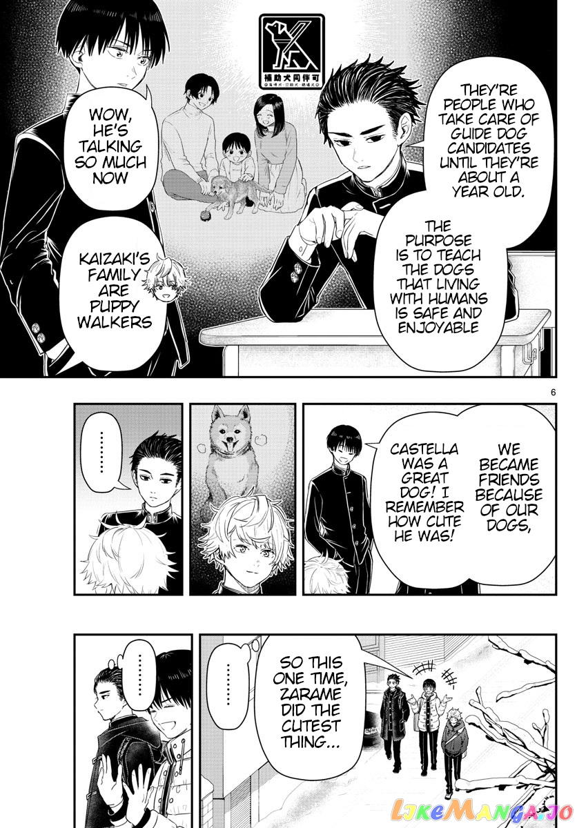 Last Karte – Houjuuigakusha Touma Kenshou No Kioku chapter 23 - page 6