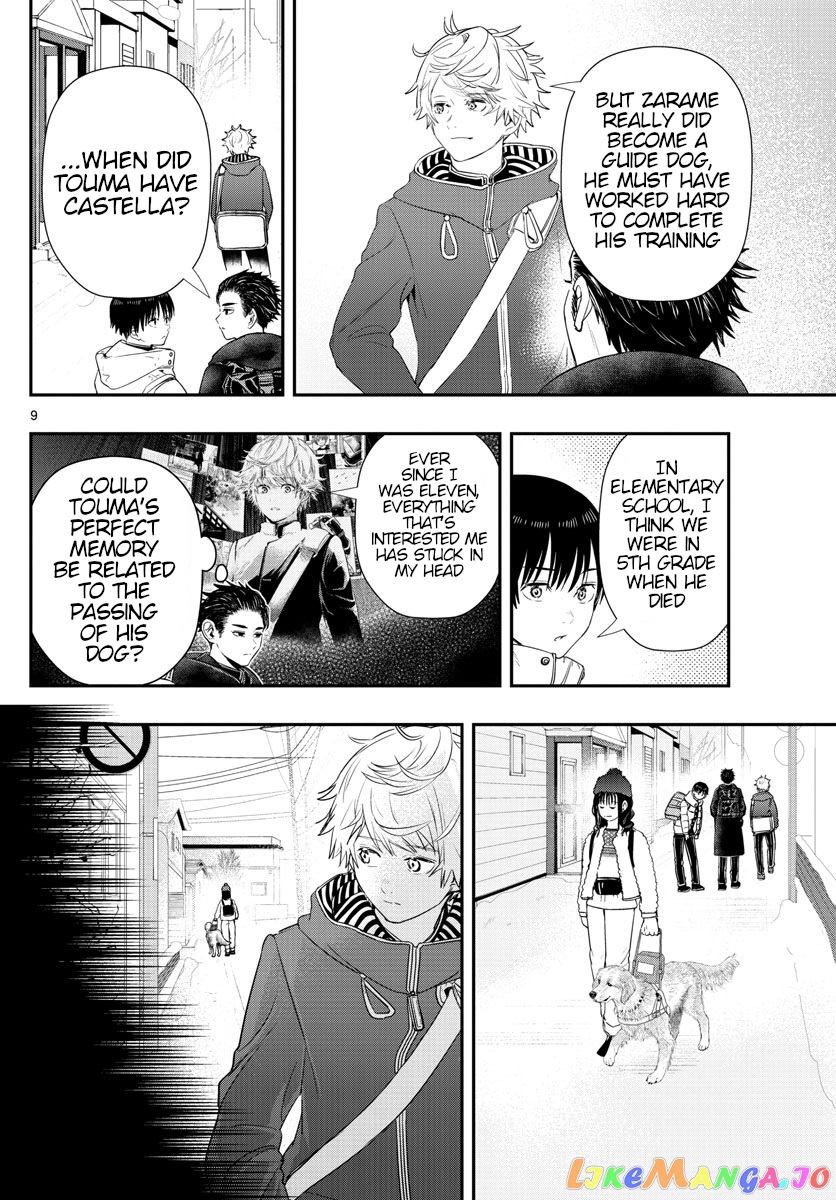 Last Karte – Houjuuigakusha Touma Kenshou No Kioku chapter 23 - page 9