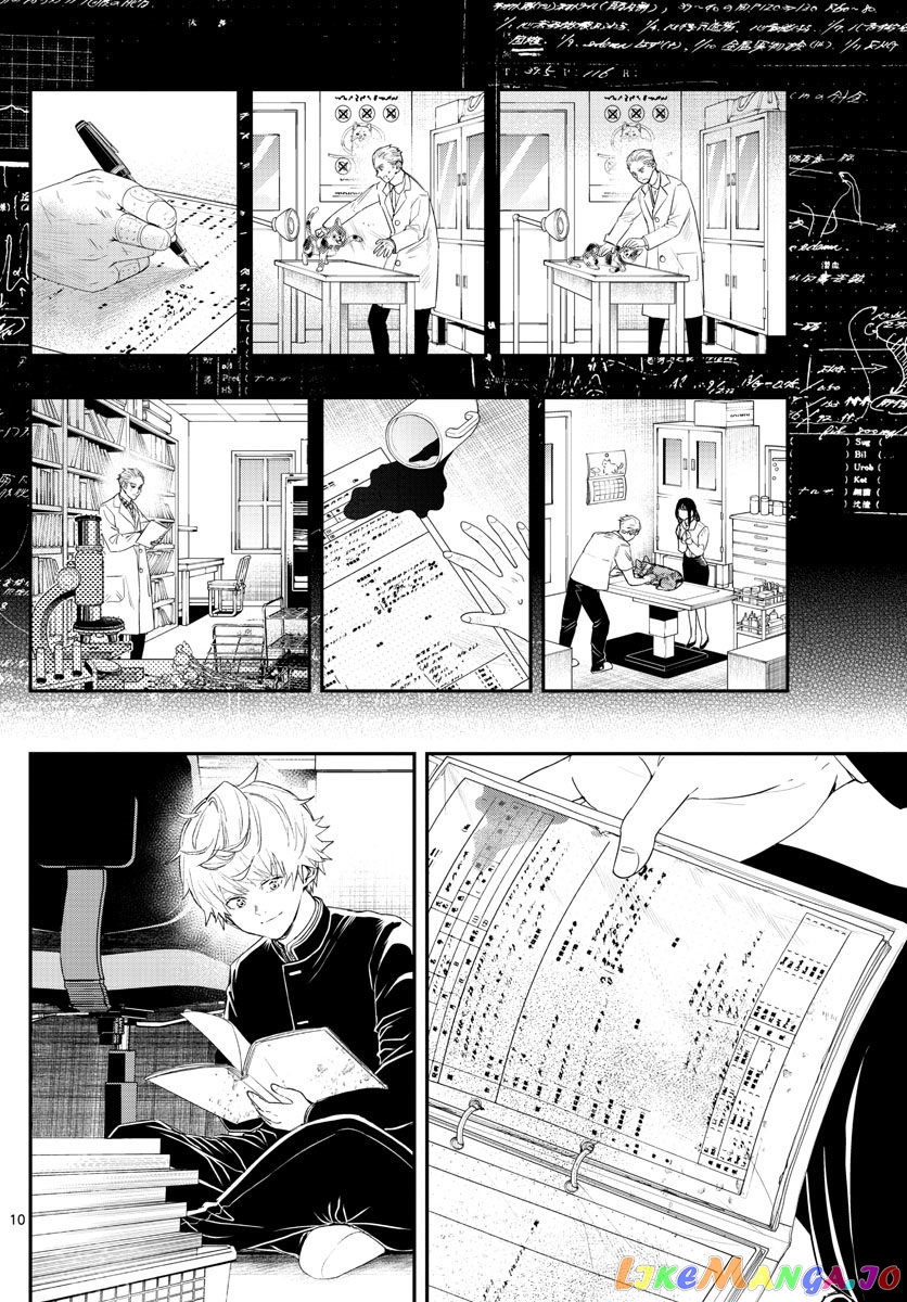 Last Karte – Houjuuigakusha Touma Kenshou No Kioku chapter 24 - page 10